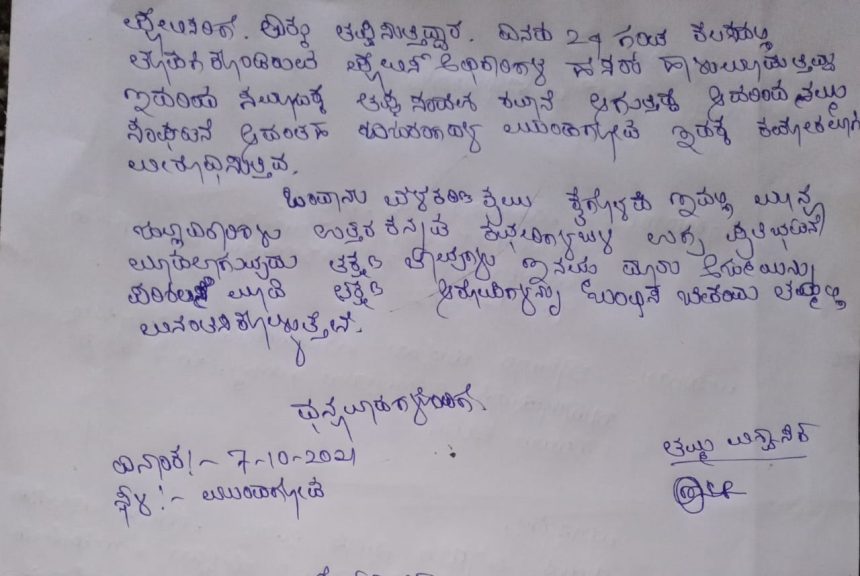 ಮುಂಡಗೋಡ ತಾಲೂಕಿನಲ್ಲಿ ಎಲ್ಲೆಂದರಲ್ಲಿ ಮಟ್ಕಾ ದಂಧೆ..! “ಕ್ರಮ ಕೈಗೊಳ್ಳಿ ಸಾಹೇಬ್ರೇ” ಅಂತಾ ಎಸ್ಪಿಗೆ ದೂರು..!!