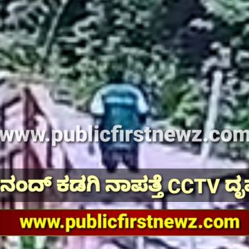 ಮುಂಡಗೋಡಿನ ಆನಂದ್ ಕಡಗಿ ಕಣ್ಮರೆ, ಅಷ್ಟಕ್ಕೂ CCTV ದೃಷ್ಯದಲ್ಲಿ ಕಂಡದ್ದು ಏನು..?