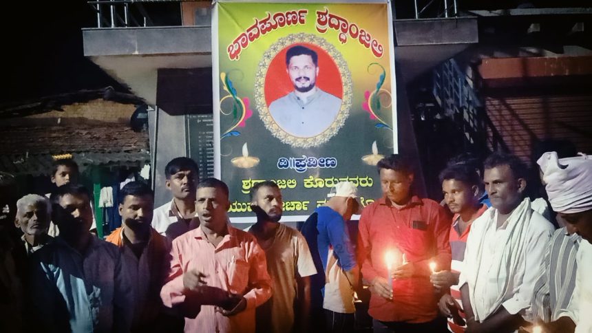 ನಂದಿಕಟ್ಟಾದಲ್ಲಿ ಪ್ರವೀಣ್ ಹತ್ಯೆಗೆ ಖಂಡನೆ, ಬಿಜೆಪಿ ಯುವ ಮೋರ್ಚಾದಿಂದ ಶೃದ್ಧಾಂಜಲಿ..!