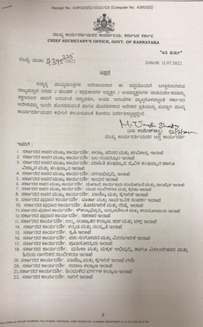 ನಿಗಮ ಮಂಡಳಿ ಅಧ್ಯಕ್ಷರ ನೇಮಕಾತಿ ರದ್ದುಗೊಳಿಸಿದ ಸಿಎಂ, ಆದ್ರೆ, ವಿ.ಎಸ್.ಪಾಟೀಲರ “ಅಧ್ಯಕ್ಷಗಿರಿ” ಸೇಫ್..!