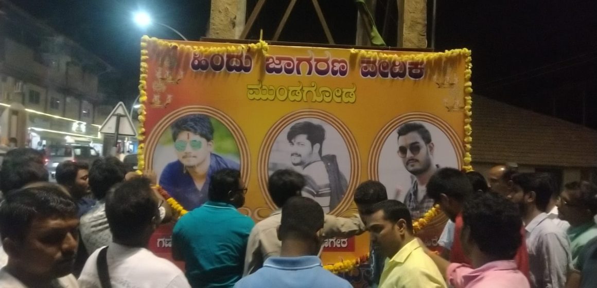 ಮುಂಡಗೋಡಿಗೆ ಕರಾಳ ದಿನವಾಯ್ತು ಗುರುವಾರ, ಮಡಿದ ಮೂವರೂ ಯುವಕರಿಗೆ ಸ್ನೇಹಿತರ ಅಶ್ರುತರ್ಪಣ..!