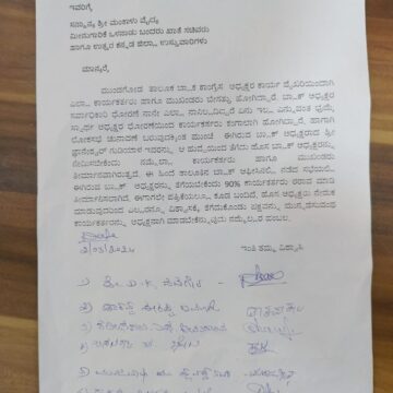 ಮುಂಡಗೋಡ ಬ್ಲಾಕ್ ಕಾಂಗ್ರೆಸ್ ನಲ್ಲಿ ಕೋಲಾಹಲ, ಬ್ಲಾಕ್ “ಕೈ” ಅಧ್ಯಕ್ಷರ ಬದಲಾವಣೆಗಾಗಿ ಕಾರ್ಯಕರ್ತರ ಮನವಿ..!