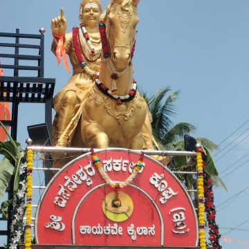 ಕೊಪ್ಪ, ಹುನಗುಂದದಲ್ಲಿ ಸಂಭ್ರಮದ ಬಸವ ಜಯಂತಿ, ಕೊಪ್ಪದಲ್ಲಿ 12 ಅಡಿ ಬಸವೇಶ್ವರ ಪುತ್ಥಳಿ ಪ್ರತಿಷ್ಟಾಪನೆ..!