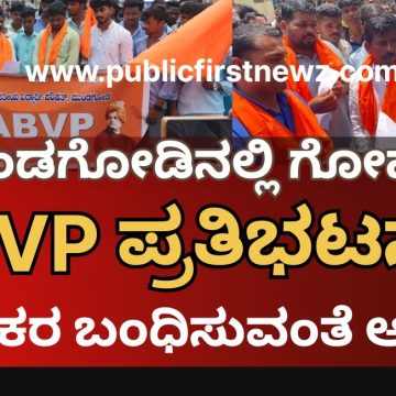 ಮುಂಡಗೋಡಿನಲ್ಲಿ ಗೋಹತ್ಯೆಗೆ ಖಂಡನೆ, ಹಿಂದು ಕಾರ್ಯಕರ್ತರ ಆಕ್ರೋಶ, ರಸ್ತೆ ತಡೆದು ಪ್ರತಿಭಟನೆ..!