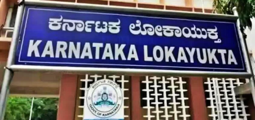 ಕರ್ನಾಟಕದ ವಿವಿಧೆಡೆ 7 ಅಧಿಕಾರಿಗಳ ಕಚೇರಿ, ಮನೆ ಮೇಲೆ ಲೋಕಾಯುಕ್ತ ದಾಳಿ..!