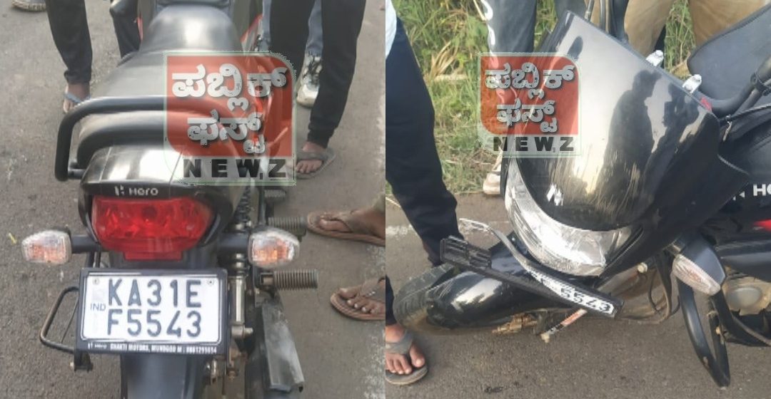 ಮುಂಡಗೋಡ ಬಳಿ ಕಲಘಟಗಿ ರಸ್ತೆಯ ಖಬರಸ್ಥಾನ ಬಳಿ ಬೈಕ್ ಗೆ ಗುದ್ದಿದ  ಅಪರಿಚಿತ ಟಾಟಾ ಎಸ್, ಬೈಕ್ ಸವಾರ ಗಂಭೀರ..!