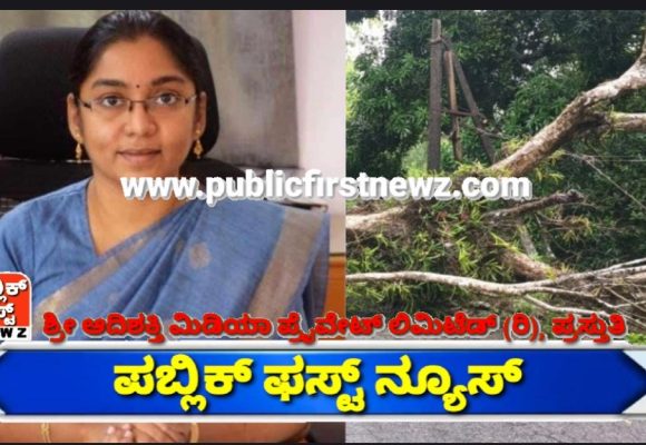 ಜಿಲ್ಲೆಯಲ್ಲಿ ಮೇ.27 ರ ವರೆಗೆ ರೆಡ್ ಅಲರ್ಟ್, ಮುನ್ನೆಚ್ಚರಿಕೆ ವಹಿಸಿ: ಜಿಲ್ಲಾಧಿಕಾರಿ ಲಕ್ಷ್ಮೀಪ್ರಿಯ