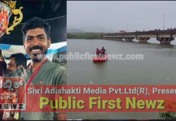 ಕಾಳಿ ನದಿಯಲ್ಲಿ ಕಾಲುಜಾರಿಬಿದ್ದು ಯುವಕ‌ ನಾಪತ್ತೆ, ನದಿಯ ಹಿನ್ನಿರಿನಲ್ಲಿ ಯುವಕನಿಗೆ ಶೋಧ ಕಾರ್ಯ..!