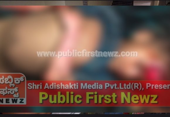ಬೈಲಹೊಂಗಲದಲ್ಲಿ 3 ವರ್ಷದ ಪುಟ್ಟ ಕಂದಮ್ಮನನ್ನ ಮಲತಂದೆಯೇ ಮುಗಿಸಿಬಿಟ್ಟ..!