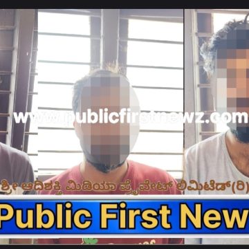 ಭಟ್ಕಳ ಗ್ರಾಮೀಣ ಪೊಲೀಸರ ಕಾರ್ಯಾಚರಣೆ, ದರೋಡೆಗೆ ಹೊಂಚು ಹಾಕಿದ್ದ ಖತರ್ನಾಕ್ “ಗರುಡಾ ಗ್ಯಾಂಗ್” ನ ಮೂವರ ಬಂಧನ..!