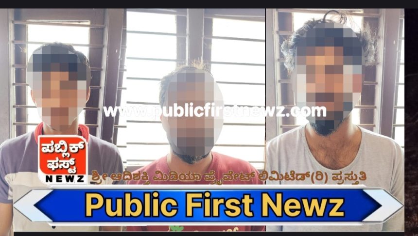 ಭಟ್ಕಳ ಗ್ರಾಮೀಣ ಪೊಲೀಸರ ಕಾರ್ಯಾಚರಣೆ, ದರೋಡೆಗೆ ಹೊಂಚು ಹಾಕಿದ್ದ ಖತರ್ನಾಕ್ “ಗರುಡಾ ಗ್ಯಾಂಗ್” ನ ಮೂವರ ಬಂಧನ..!