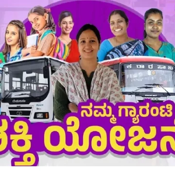 ಶಕ್ತಿ ಯೋಜನೆ: 7.41 ಕೋಟಿ ಮಹಿಳೆಯರ ಉಚಿತ ಪ್ರಯಾಣ..!