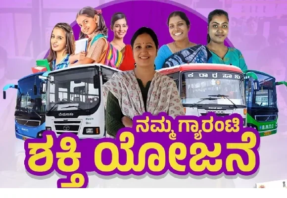 ಶಕ್ತಿ ಯೋಜನೆ: 7.41 ಕೋಟಿ ಮಹಿಳೆಯರ ಉಚಿತ ಪ್ರಯಾಣ..!