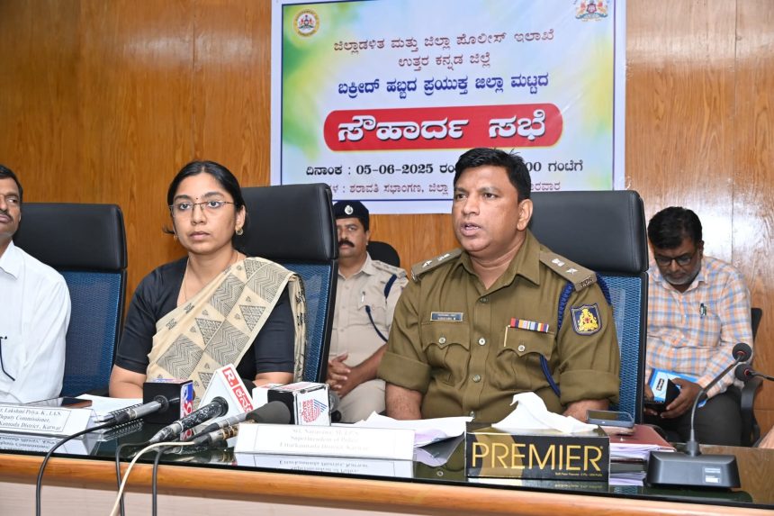 ಜಿಲ್ಲೆಯಲ್ಲಿ ಬಕ್ರೀದ್ ಆಚರಣೆ ಶಾಂತಿಯುತ, ಸೌಹಾರ್ದಯುವಾಗಿರಲಿ; ಜಿಲ್ಲಾಧಿಕಾರಿ ಲಕ್ಷ್ಮೀಪ್ರಿಯ