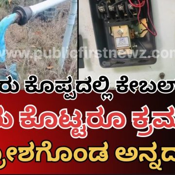 ಮುಂಡಗೋಡ ತಾಲೂಕಲ್ಲಿ ಕೇಬಲ್ ಕಳ್ಳರ ಹಾವಳಿ ನಿತ್ಯ ನಿರಂತರ.! ಇಂದೂರು ಕೊಪ್ಪದ ರೈತರ ಗೋಳು ಕೇಳೋರು ಯಾರು..?