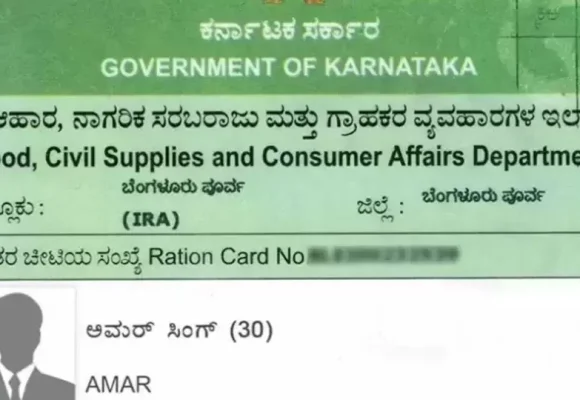 ಪಡಿತರ ಚೀಟಿಯಲ್ಲಿನ ಸದಸ್ಯರ ಇಕೆವೈಸಿ ಪೂರ್ಣಗೊಳಿಸುವ ಅಂತಿಮ ಅವಕಾಶ..!