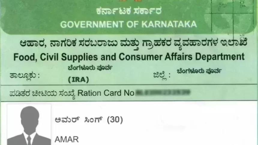 ಪಡಿತರ ಚೀಟಿಯಲ್ಲಿನ ಸದಸ್ಯರ ಇಕೆವೈಸಿ ಪೂರ್ಣಗೊಳಿಸುವ ಅಂತಿಮ ಅವಕಾಶ..!