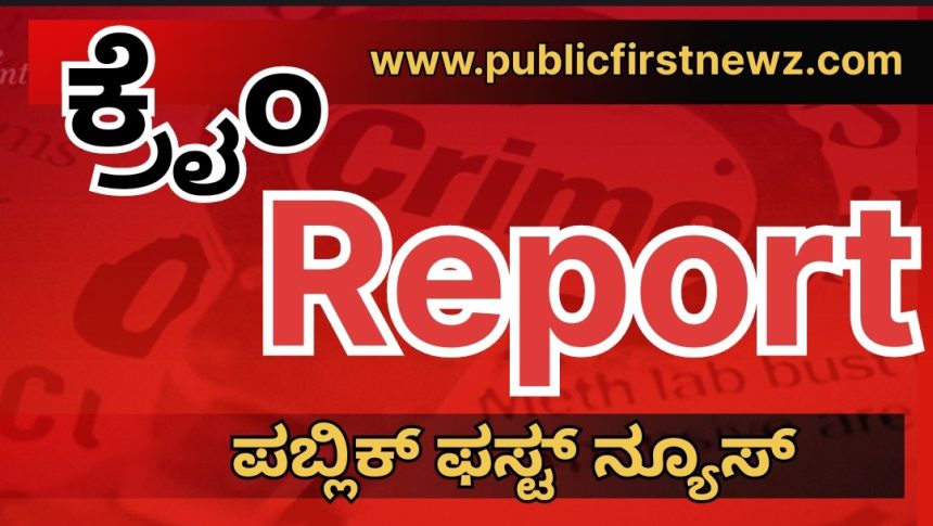 ಸಾಲಬಾಧೆ, ಬಾಚಣಕಿಯಲ್ಲಿ ನೇಣಿಗೆ ಶರಣಾದ ಅನ್ನದಾತ..! ತನ್ನ ದನದ ಕೊಟ್ಟಿಗೆಯಲ್ಲೇ ಆತ್ಮಹತ್ಯೆ..!