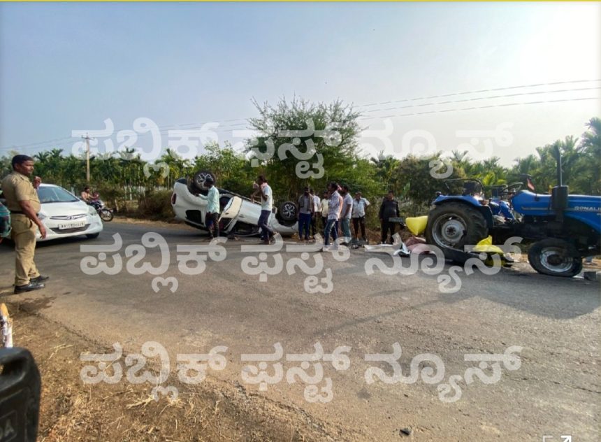 ತಟ್ಟಿಹಳ್ಳಿ ಬಳಿ ಕಾರ್, ಟ್ರಾಕ್ಟರ್ ನಡುವೆ ಮುಖಾಮುಕಿ ಡಿಕ್ಕಿ, ಕಾರ್ ಪಲ್ಟಿ, ಮಗುವಿಗೆ ಗಾಯ..!