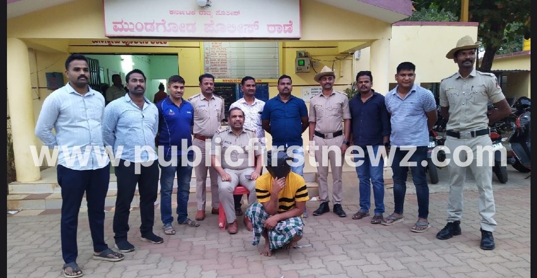 ಮುಂಡಗೋಡ ಪೊಲೀಸರ ಭರ್ಜರಿ ಕಾರ್ಯಾಚರಣೆ, ಹೊರಬೀಡುವಿನಂದು ಕಳ್ಳತನ ಮಾಡಿದ್ದ ಅಂತರ ಜಿಲ್ಲಾ ಮನೆಗಳ್ಳನ ಬಂಧನ..!