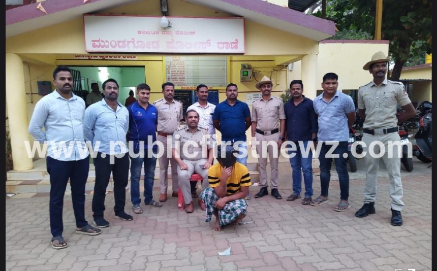 ಮುಂಡಗೋಡ ಪೊಲೀಸರ ಭರ್ಜರಿ ಕಾರ್ಯಾಚರಣೆ, ಹೊರಬೀಡುವಿನಂದು ಕಳ್ಳತನ ಮಾಡಿದ್ದ ಅಂತರ ಜಿಲ್ಲಾ ಮನೆಗಳ್ಳನ ಬಂಧನ..!
