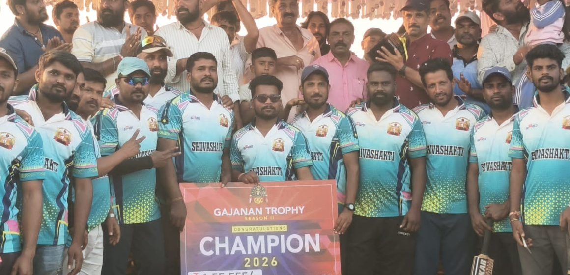 ಶಿವಶಕ್ತಿ ತಂಡಕ್ಕೆ ‘ಗಜಾನನ ಟ್ರೋಫಿ-2026’ ಮಕುಟ; ಗಣೇಶ್ ನಗರದ ದ್ವಿತೀಯ ವರ್ಷದ ಕ್ರಿಕೆಟ್ ಪಂದ್ಯಾವಳಿ ಸಂಪನ್ನ