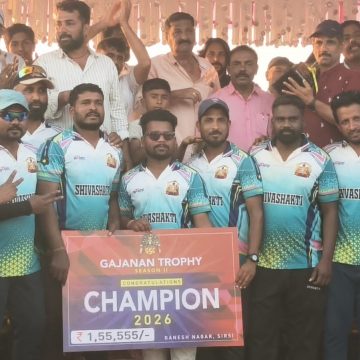 ಶಿವಶಕ್ತಿ ತಂಡಕ್ಕೆ ‘ಗಜಾನನ ಟ್ರೋಫಿ-2026’ ಮಕುಟ; ಗಣೇಶ್ ನಗರದ ದ್ವಿತೀಯ ವರ್ಷದ ಕ್ರಿಕೆಟ್ ಪಂದ್ಯಾವಳಿ ಸಂಪನ್ನ ಶಿವಶಕ್ತಿ ತಂಡಕ್ಕೆ ‘ಗಜಾನನ ಟ್ರೋಫಿ-2026’ ಮಕುಟ; ಗಣೇಶ್ ನಗರದ ದ್ವಿತೀಯ ವರ್ಷದ ಕ್ರಿಕೆಟ್ ಪಂದ್ಯಾವಳಿ ಸಂಪನ್ನ