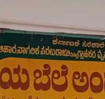 ಹೊಸ ನ್ಯಾಯಬೆಲೆ ಅಂಗಡಿಗಳನ್ನು ತೆರೆಯಲು ಪ್ರಸ್ತಾವನೆ ಸಲ್ಲಿಸಿ: ಜಿಲ್ಲಾಧಿಕಾರಿ..! ಹೊಸ ನ್ಯಾಯಬೆಲೆ ಅಂಗಡಿಗಳನ್ನು ತೆರೆಯಲು ಪ್ರಸ್ತಾವನೆ ಸಲ್ಲಿಸಿ: ಜಿಲ್ಲಾಧಿಕಾರಿ..!