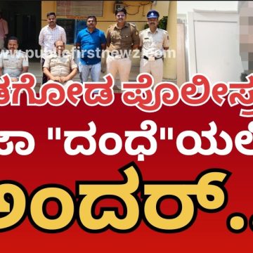 ಮುಂಡಗೋಡ ಪೊಲೀಸರ ಕಾರ್ಯಾಚರಣೆ, ಗಾಂಜಾ ಮಾರುತ್ತಿದ್ದ ಇಂದೂರಿನ ದಂಧೆಕೋರ ಆರೆಸ್ಟ್..!