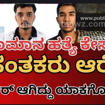 ಟಿಬೇಟಿಗ ಲಾಮಾನ ಹತ್ಯೆ ಕೇಸ್, ಮೂವರು ಆರೋಪಿಗಳು ಅಂದರ್..! ಕಬ್ಬು ಕಟಾವ್ ಮಾಡೋ ಗ್ಯಾಂಗ್ ಈ ಹತ್ಯೆ ಮಾಡಿದ್ದು ಯಾಕೆ..? ಟಿಬೇಟಿಗ ಲಾಮಾನ ಹತ್ಯೆ ಕೇಸ್, ಮೂವರು ಆರೋಪಿಗಳು ಅಂದರ್..! ಕಬ್ಬು ಕಟಾವ್ ಮಾಡೋ ಗ್ಯಾಂಗ್ ಈ ಹತ್ಯೆ ಮಾಡಿದ್ದು ಯಾಕೆ..?