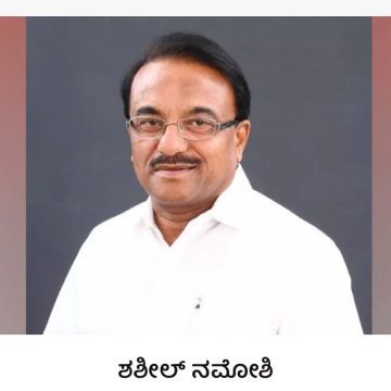 ಈಶಾನ್ಯ ಶಿಕ್ಷಕರ ಕ್ಷೇತ್ರ: ಬಿಜೆಪಿಯ ಶಶೀಲ್ ನಮೋಶಿಗೆ ಭರ್ಜರಿ ಗೆಲುವು..! ಘೋಷಣೆಯಷ್ಟೇ ಬಾಕಿ..! ಈಶಾನ್ಯ ಶಿಕ್ಷಕರ ಕ್ಷೇತ್ರ: ಬಿಜೆಪಿಯ ಶಶೀಲ್ ನಮೋಶಿಗೆ ಭರ್ಜರಿ ಗೆಲುವು..! ಘೋಷಣೆಯಷ್ಟೇ ಬಾಕಿ..!
