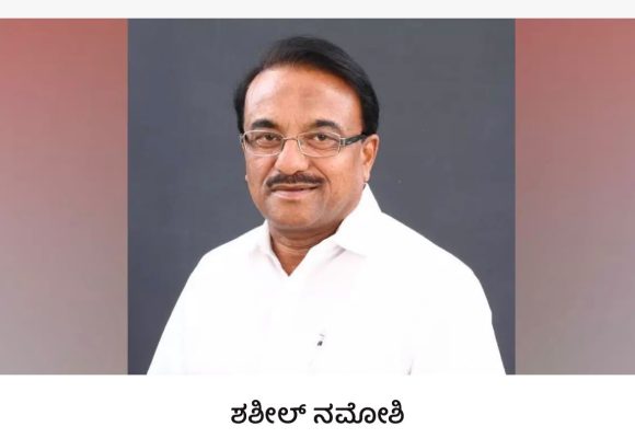 ಈಶಾನ್ಯ ಶಿಕ್ಷಕರ ಕ್ಷೇತ್ರ: ಬಿಜೆಪಿಯ ಶಶೀಲ್ ನಮೋಶಿಗೆ ಭರ್ಜರಿ ಗೆಲುವು..! ಘೋಷಣೆಯಷ್ಟೇ ಬಾಕಿ..!