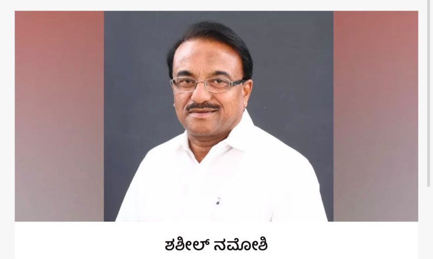 ಈಶಾನ್ಯ ಶಿಕ್ಷಕರ ಕ್ಷೇತ್ರ: ಬಿಜೆಪಿಯ ಶಶೀಲ್ ನಮೋಶಿಗೆ ಭರ್ಜರಿ ಗೆಲುವು..! ಘೋಷಣೆಯಷ್ಟೇ ಬಾಕಿ..! ಈಶಾನ್ಯ ಶಿಕ್ಷಕರ ಕ್ಷೇತ್ರ: ಬಿಜೆಪಿಯ ಶಶೀಲ್ ನಮೋಶಿಗೆ ಭರ್ಜರಿ ಗೆಲುವು..! ಘೋಷಣೆಯಷ್ಟೇ ಬಾಕಿ..!